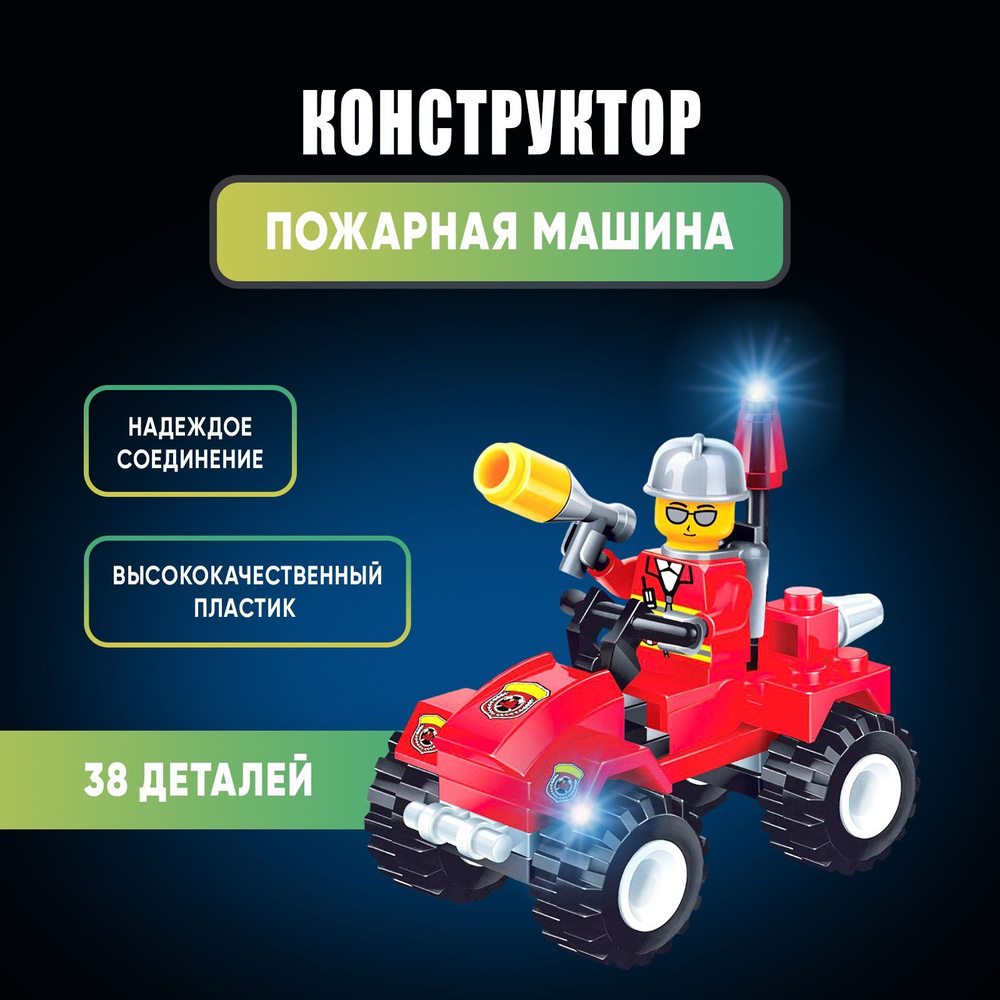 Конструктор пластиковый UNICON 