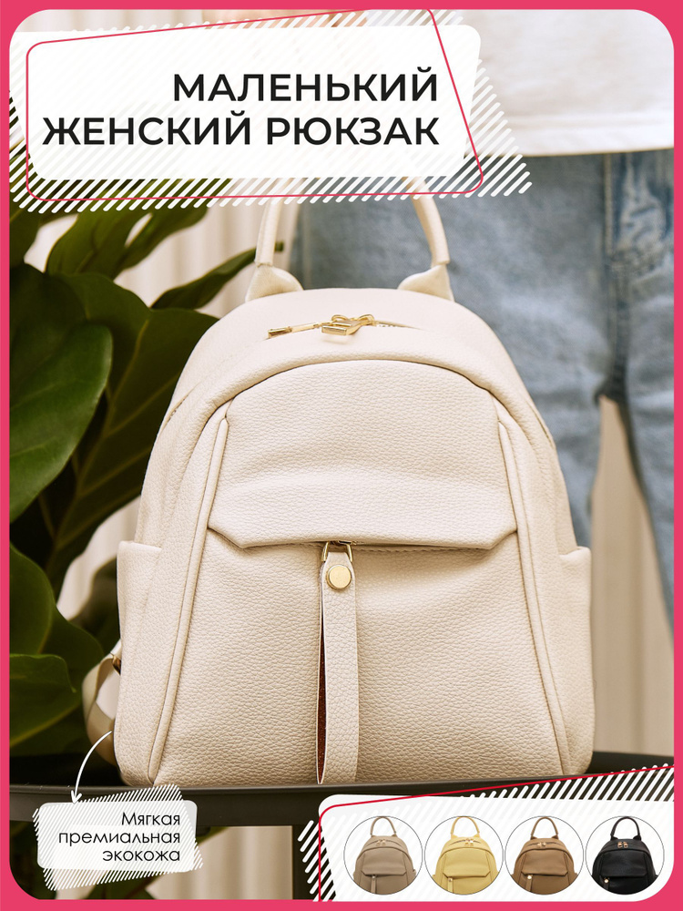Reverse Side Рюкзак #1