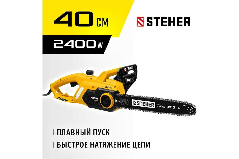 Пила цепная электрическая STEHER ES-2440 #1