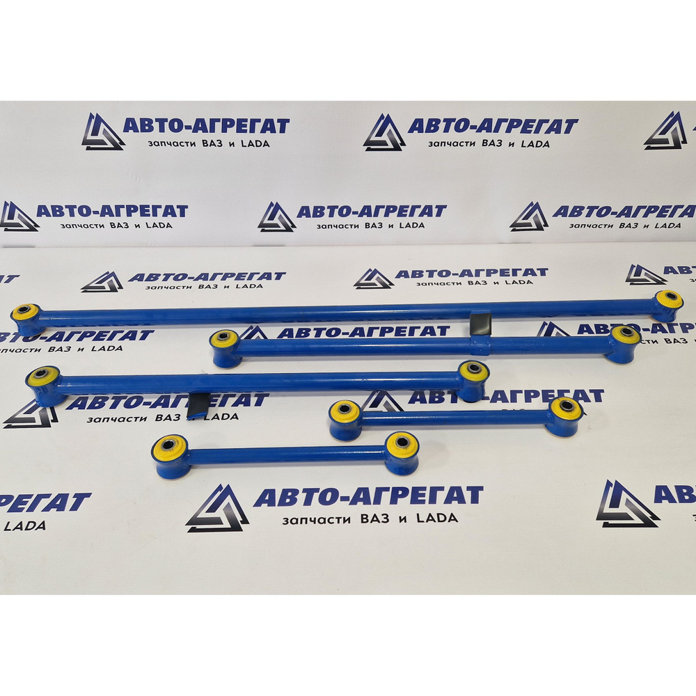 Реактивные тяги синие ВАЗ 2101-2107, Нива, 2123 Шеви (к-кт из 5шт) с ...