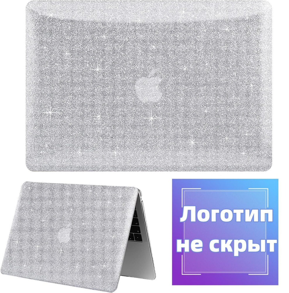 Чехол-накладка для Macbook 12" A1534/A1931 (2015-2018) Водонепроницаемый чехол, Сверкающая звезда-бриллиант #1