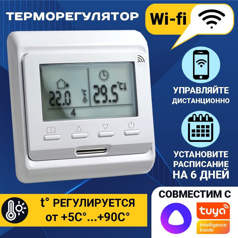 Терморегулятор / термостат для теплого пола с wifi E 51.716 программируемый  белый встраиваемый