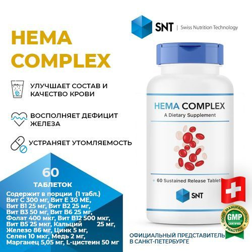HEMA COMPLEX SNT / ХЕМА КОМПЛЕКС СНТ (для улучшения состава и качества ...