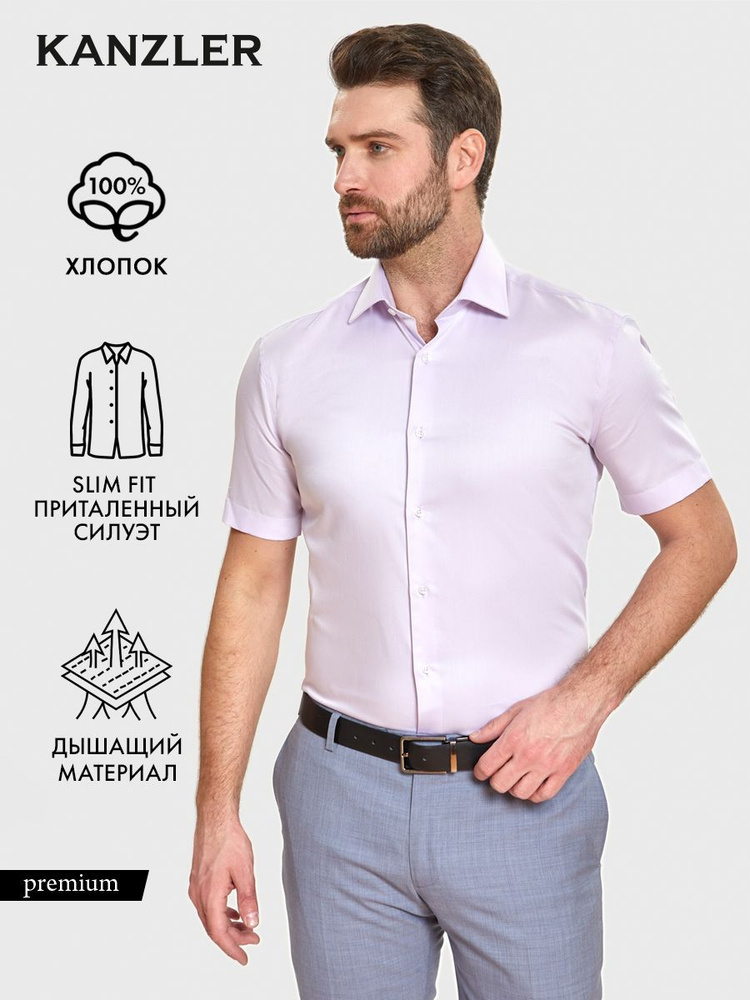 Рубашка KANZLER SLIM FIT #1