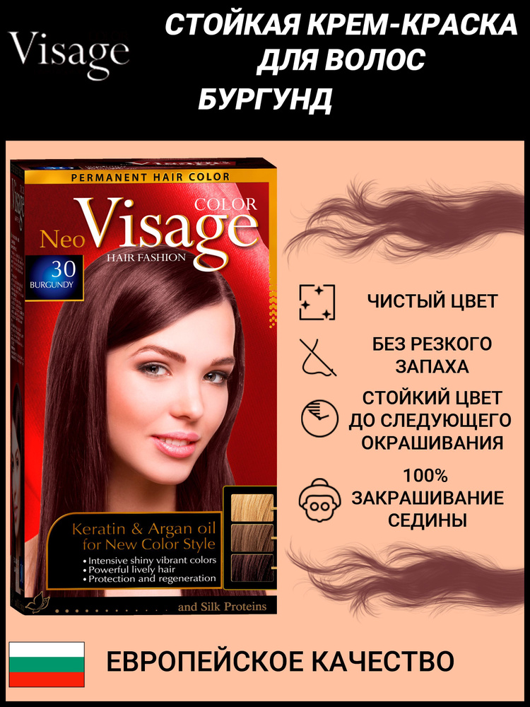 Visage Color Hair Fashion Краска для волос, 170 мл #1