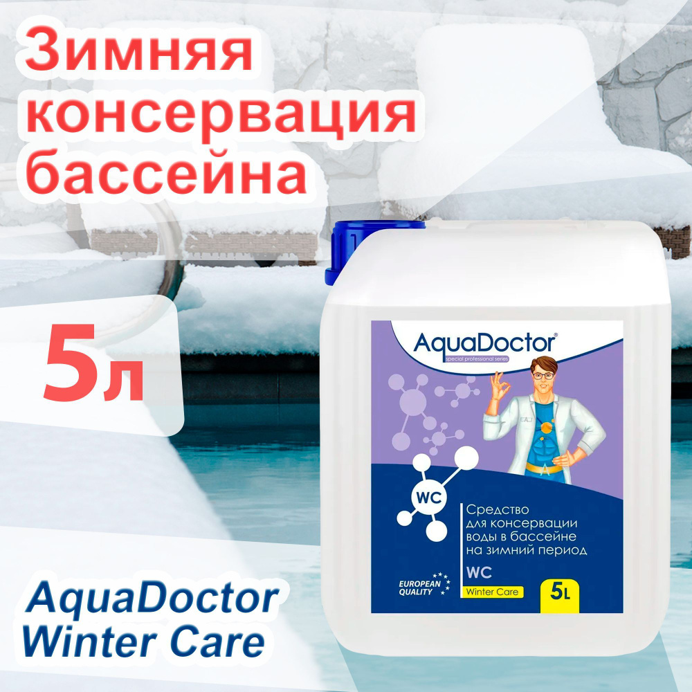 AquaDoctor Winter Care - 5л - Средство для зимней консервации бассейна  #1