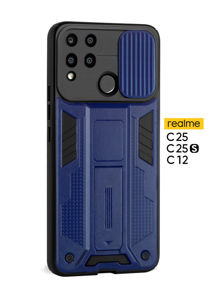 Чехол бронированный для Realme C25 / C25s (Реалми Ц25 / Ц25С ...
