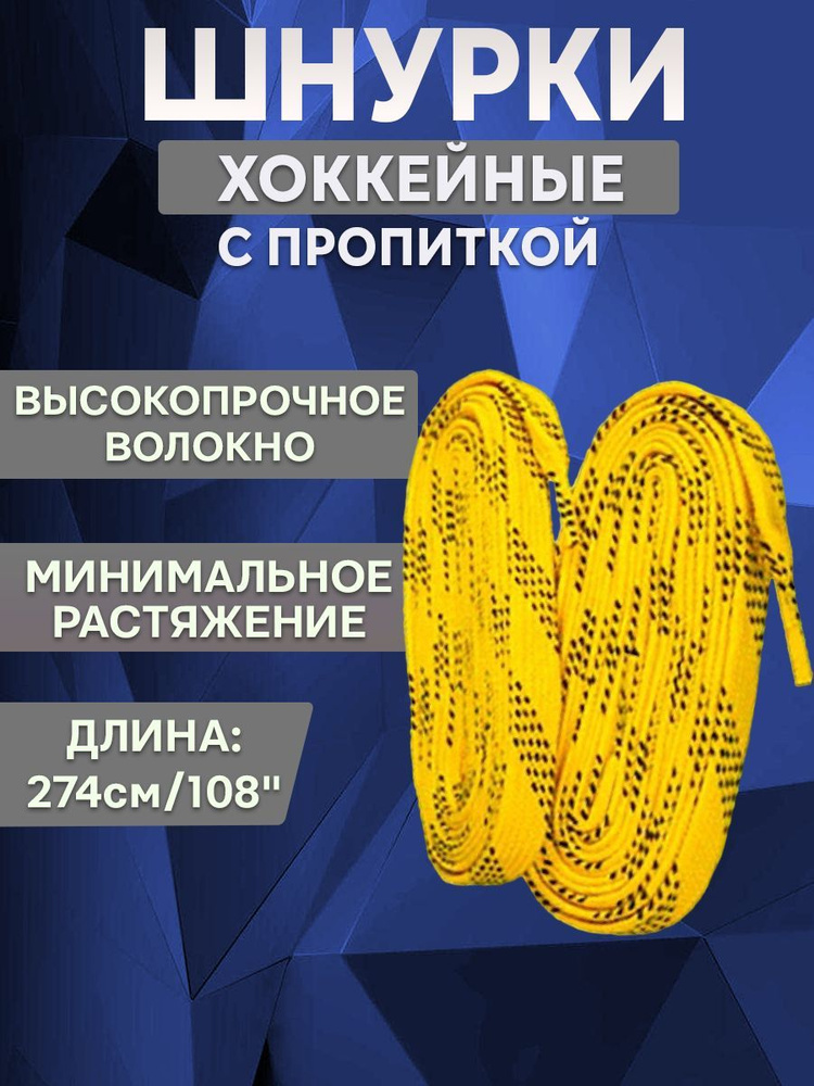 Шнурки #1