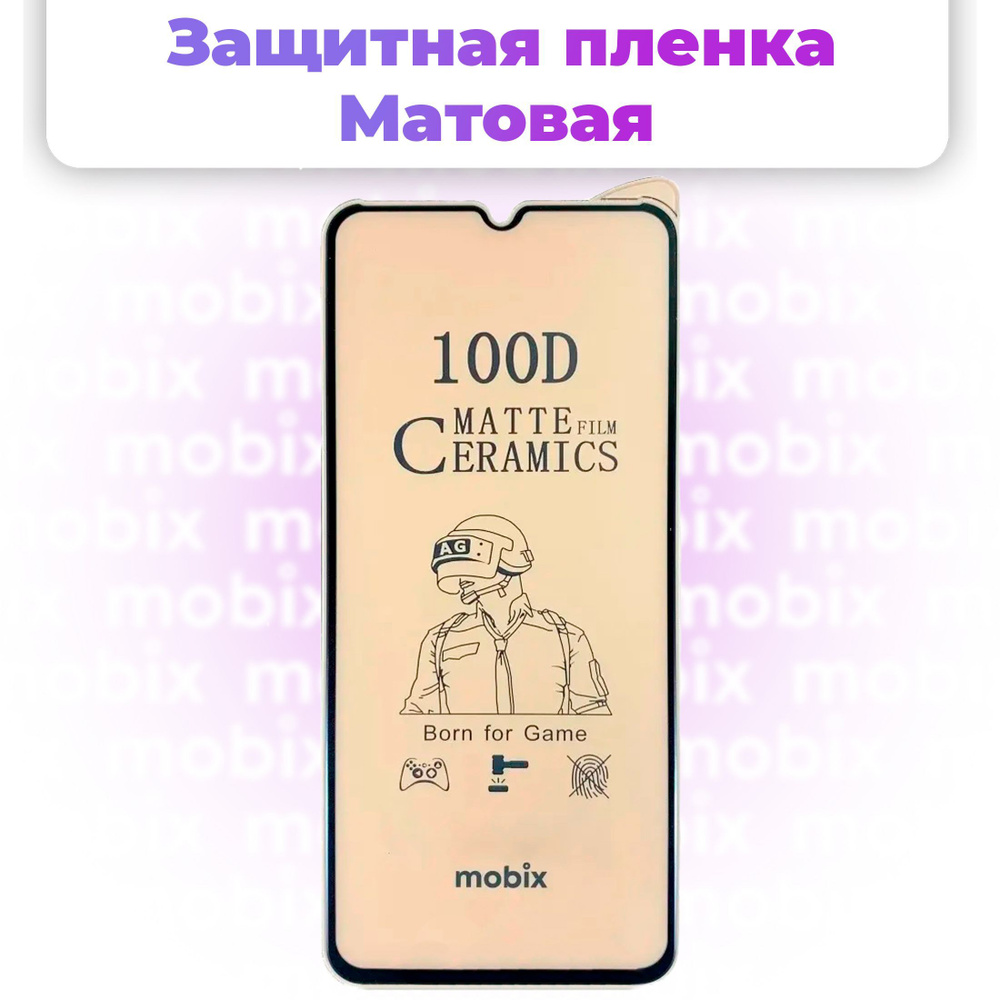 Защитная пленка Y33s-matte-cer - купить по выгодной цене в  интернет-магазине OZON (652919024)