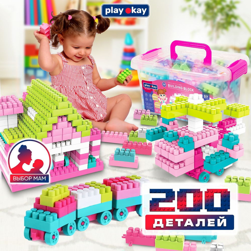 Детский конструктор для малышей от 3 лет Play Okay, 200 деталей, пластиковый, развивающая игрушка для #1