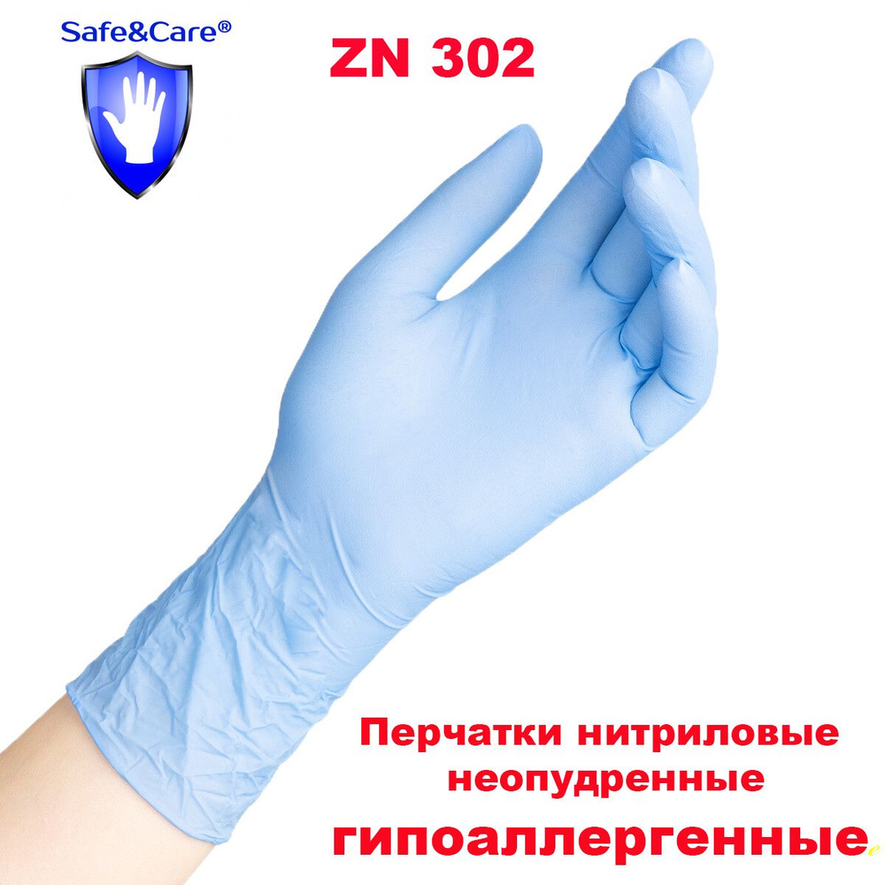 Перчатки Save&Care нитриловые голубые ZN 302 размер S #1