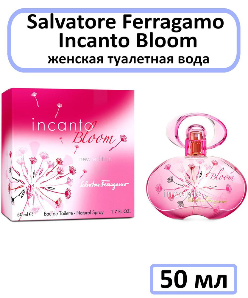 Salvatore Ferragamo Incanto Bloom 50 1047397370