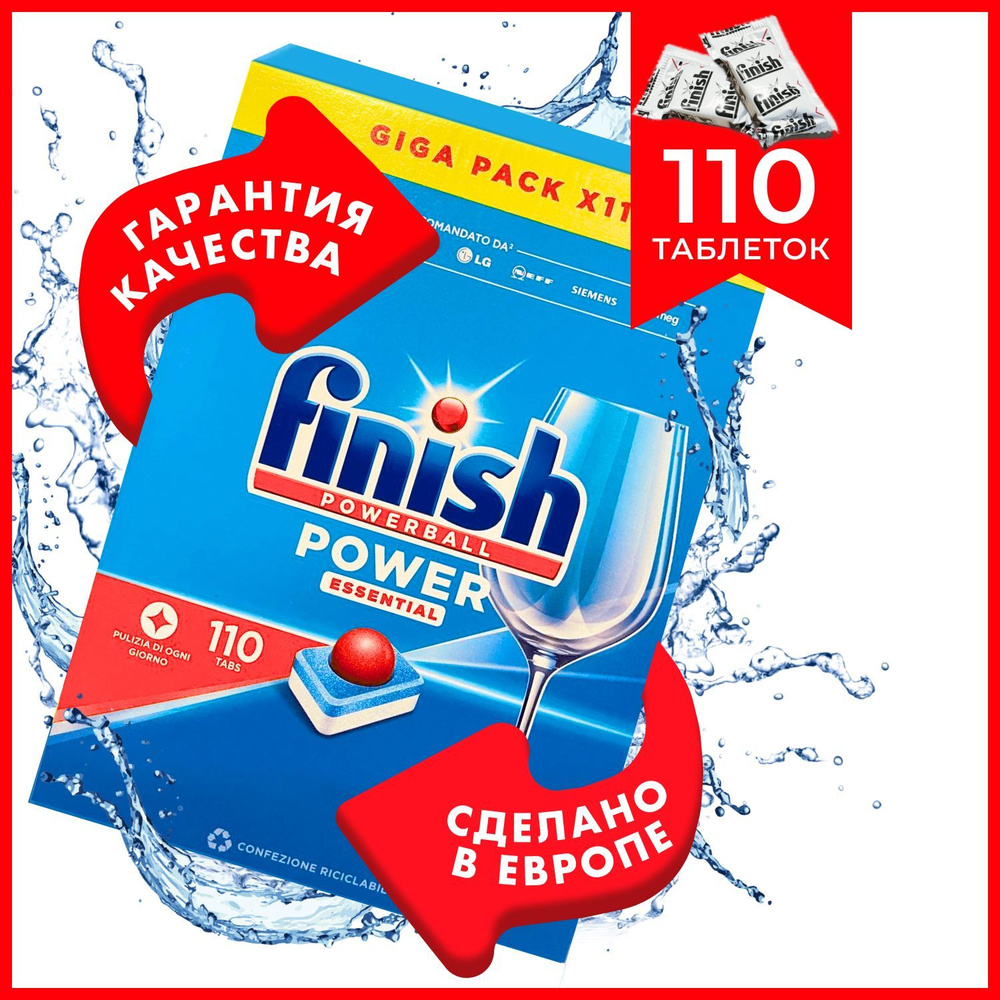Finish Powerball Power Essential 110 таблеток для посудомоечной машины ...