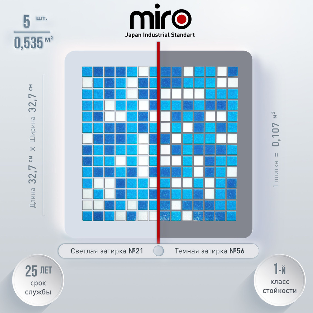 Плитка мозаика для душевой комнаты MIRO (серия Einsteinium №129), моющаяся высокопрочная долговечная, #1