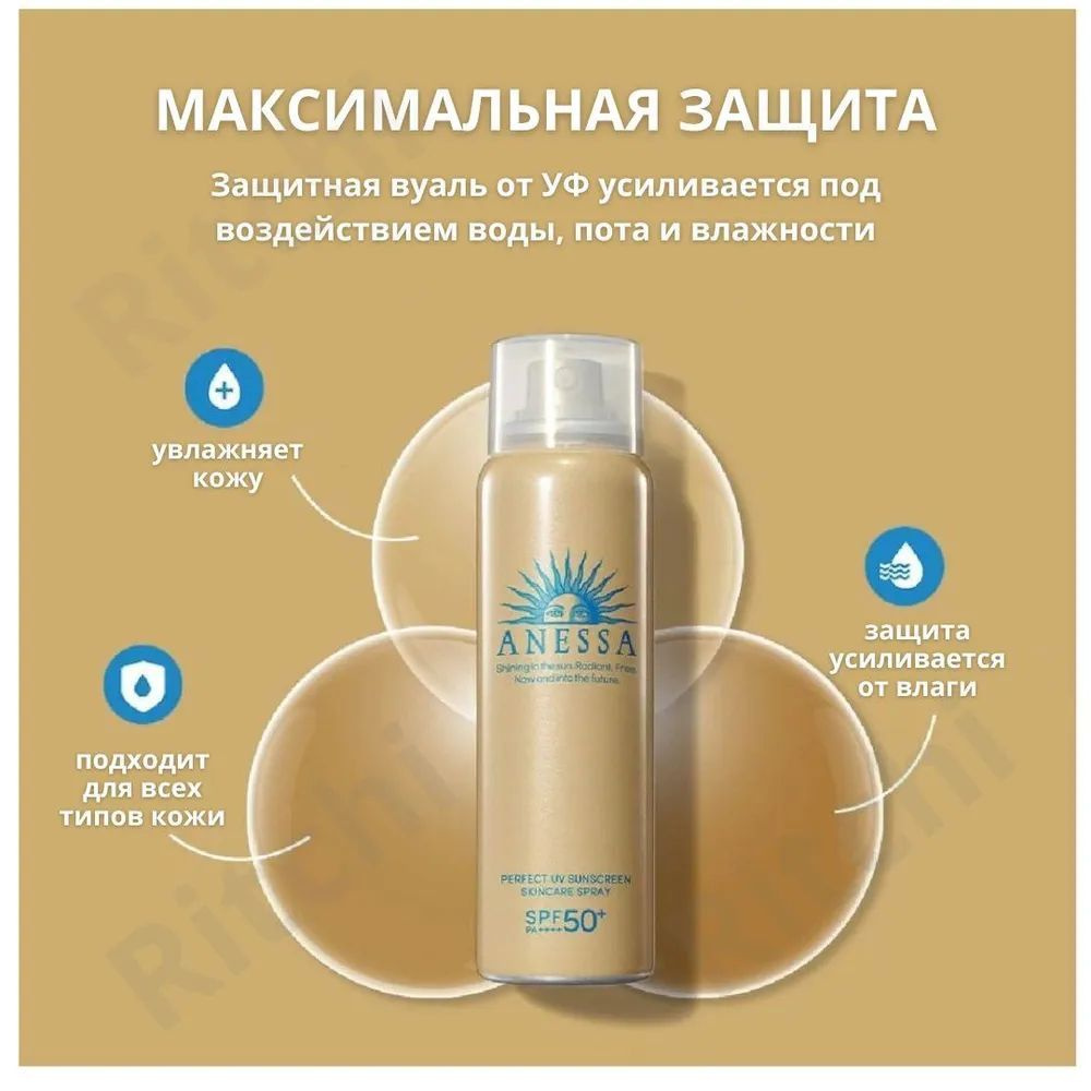 UV Spray SPF 50+ японский водостойкий солнцезащитный спрей для лица и тела, 60 гр  #1