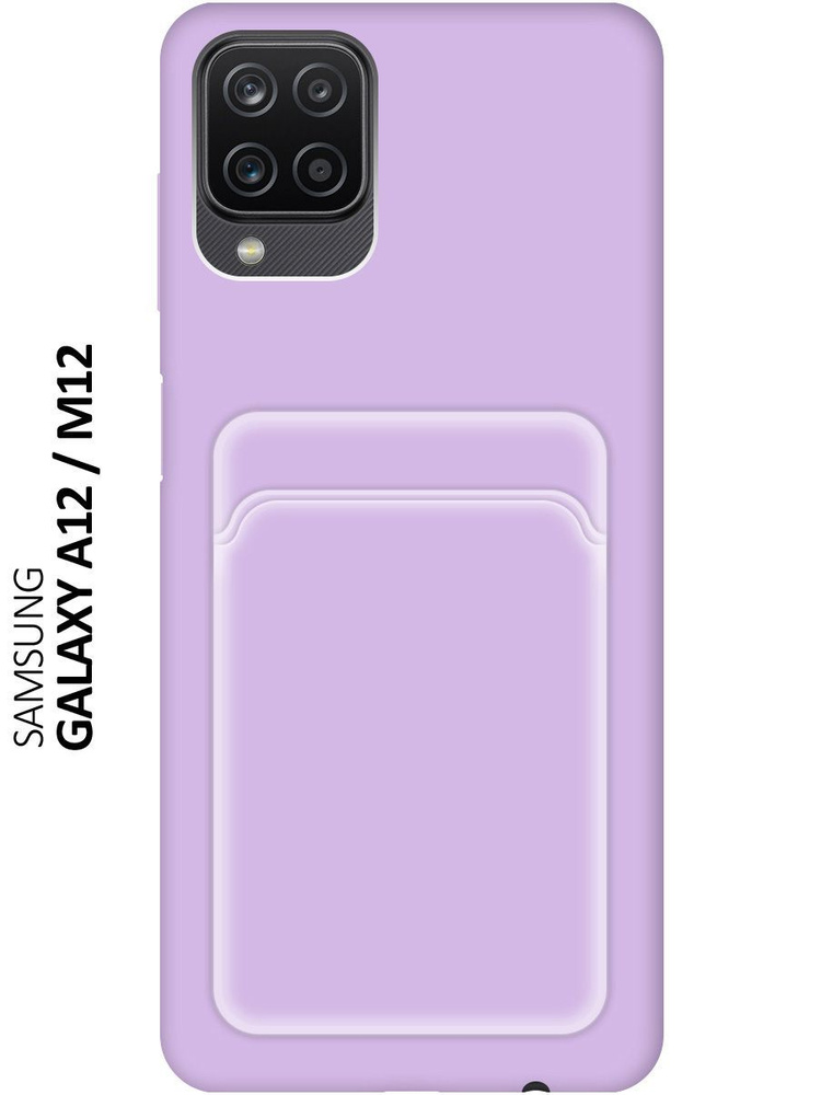 Матовый чехол с карманом на Samsung Galaxy A12 / M12 / Самсунг А12 ...