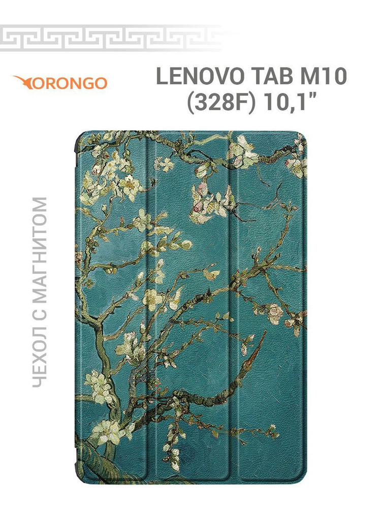 Чехол для Lenovo Tab M10 3rd Gen (10.1") (TB328FU TB328XU) с магнитом, с рисунком САКУРА / Леново Таб #1