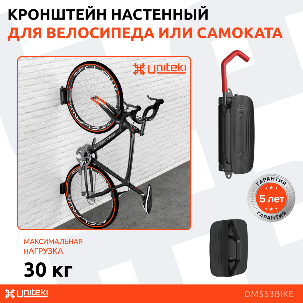 Крепления для велосипеда на стену за раму, за педаль, за колесо купить в Минске | Магазин Райдер
