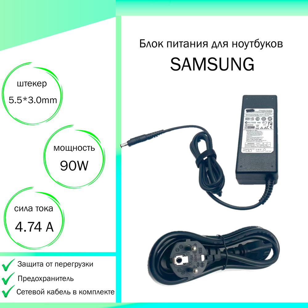 Блок питания для ноутбука Samsung X460