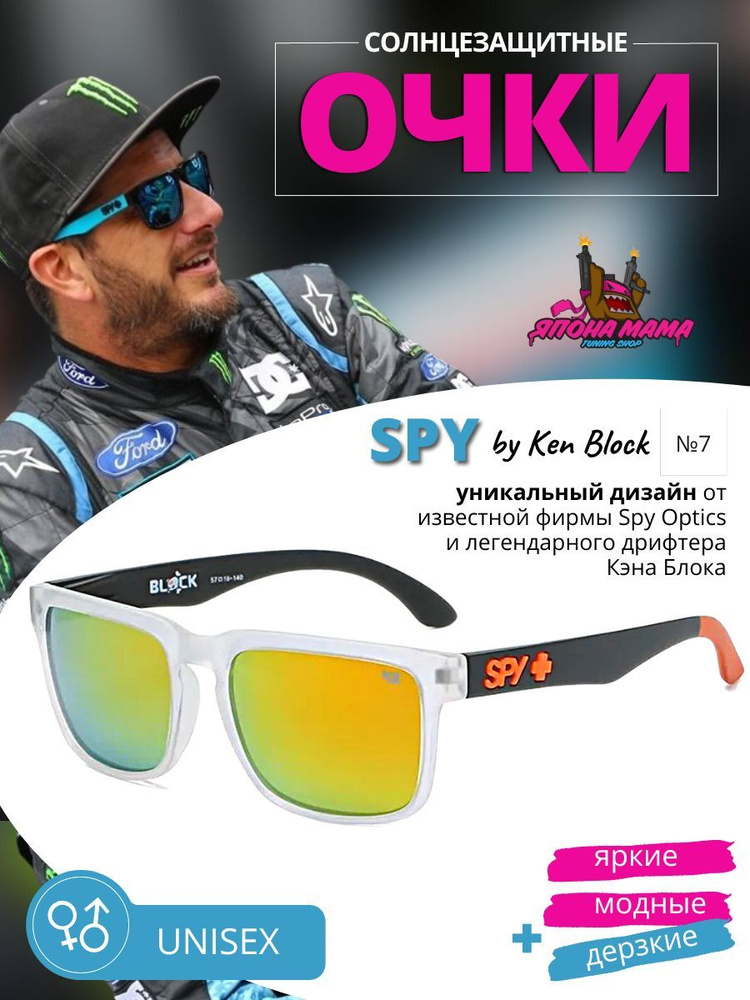 Солнцезащитные очки Spy Ken Block Helm #1