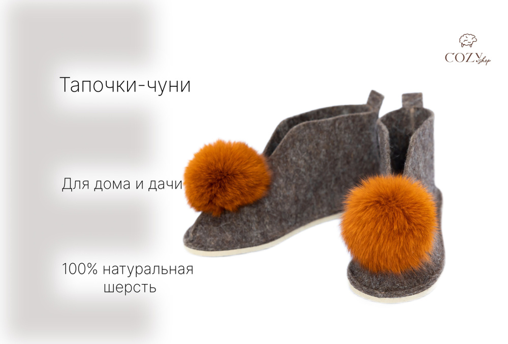 Тапочки COZYshop #1