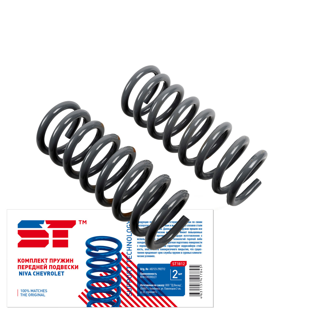 Пружины передние ВАЗ 2123, ST1812 - купить по доступным ценам в ...