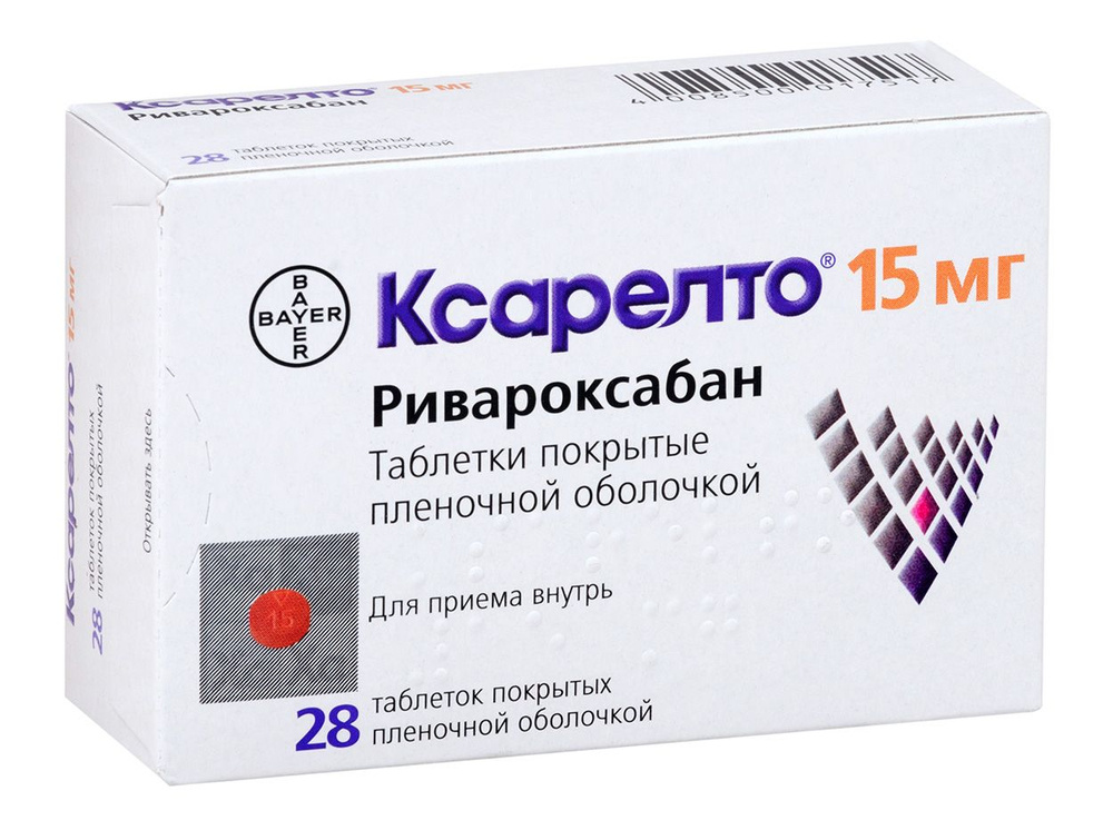 Чем заменить ксарелто 10 мг подешевле Ксарелто таблетки покрытые оболочкой пленочной 15мг 28шт - купить в интернет-апт