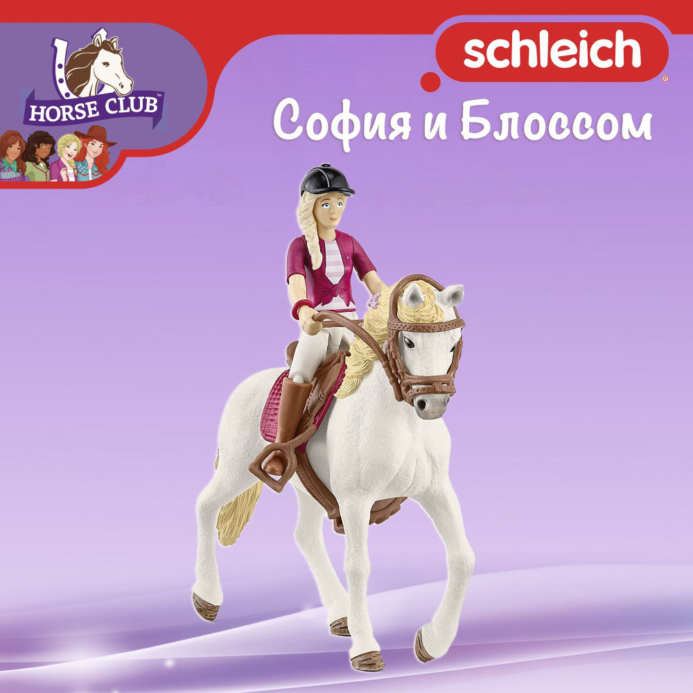 Седло и уздечка от Schleich за руб. Купить в официальном магазине Schleich