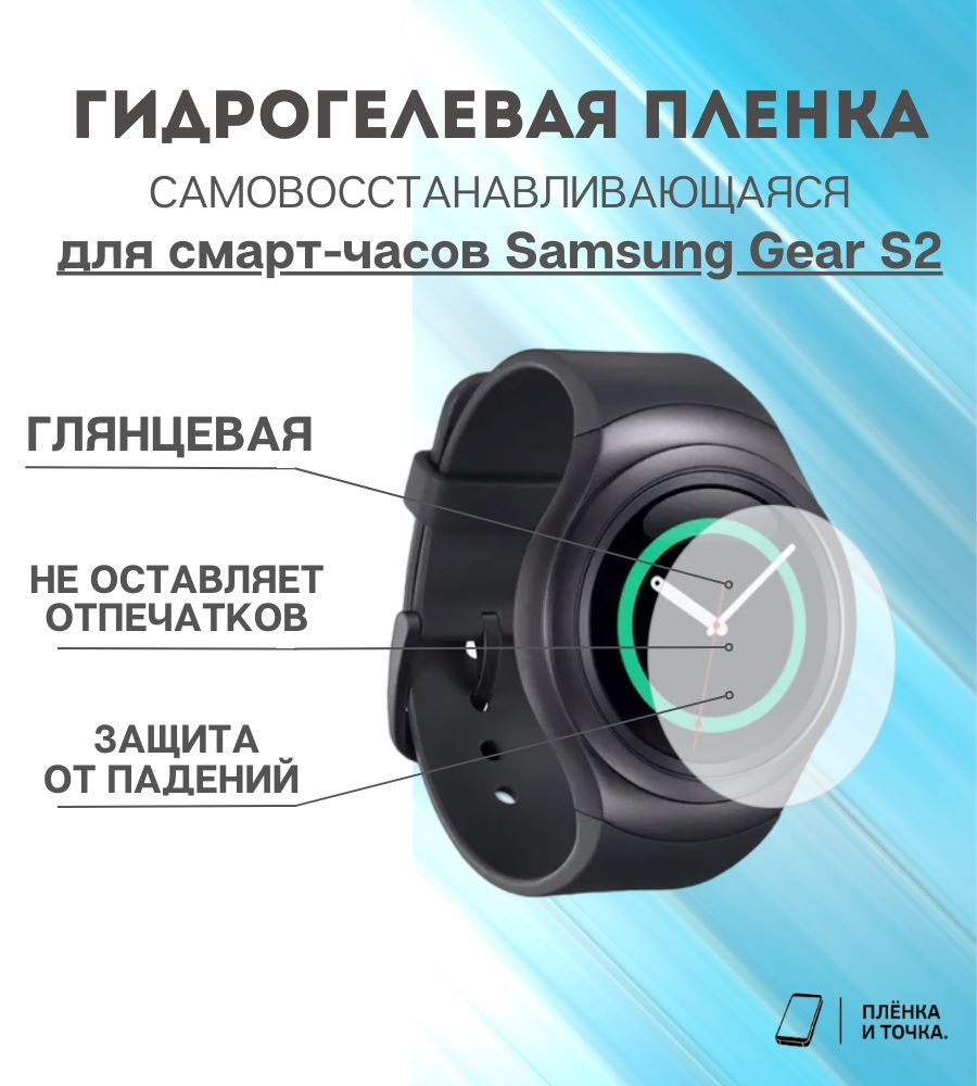 Buy samsung gear s2 best sale