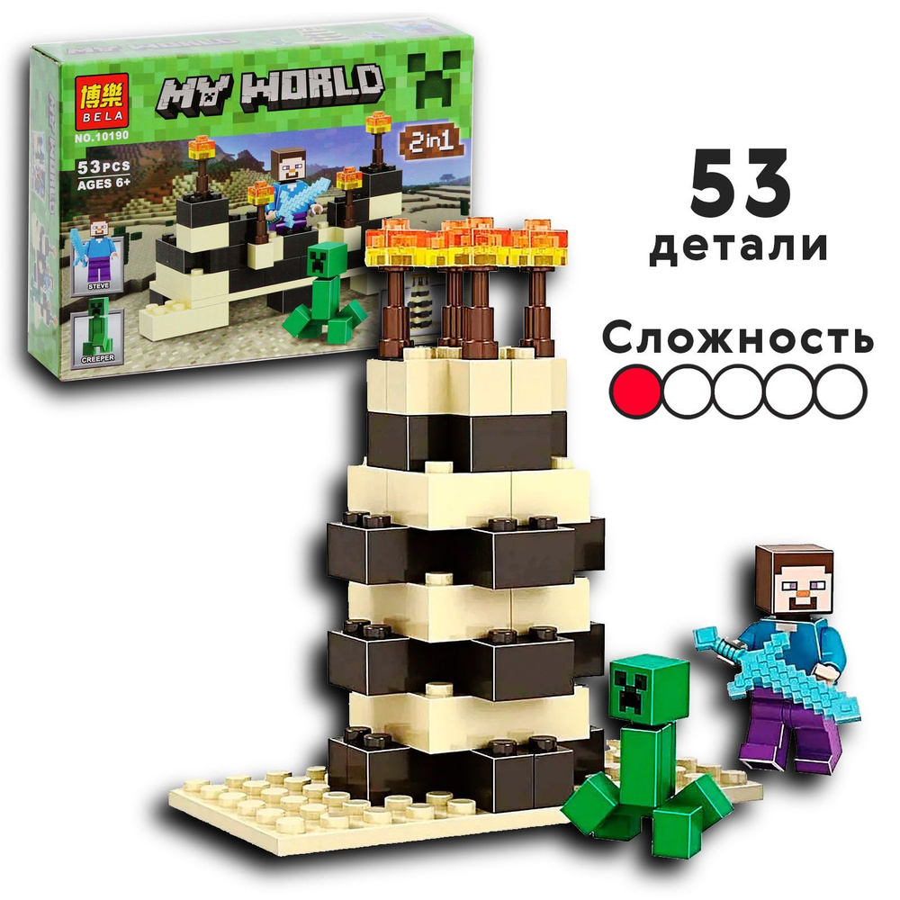 Конструктор Майнкрафт Стив и крипер, 53 дет. Minecraft My world