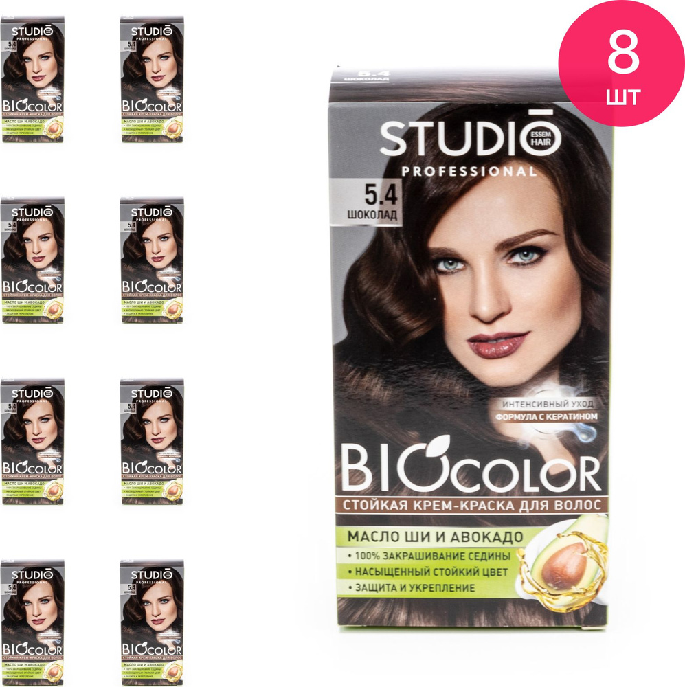 Studio Professional / Студио Biocolor Крем-краска для волос стойкая тон ...