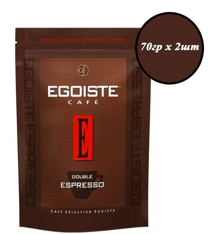 Egoiste Double Espresso м/у 70гр х 2шт Кофе растворимый, Эгоист #1
