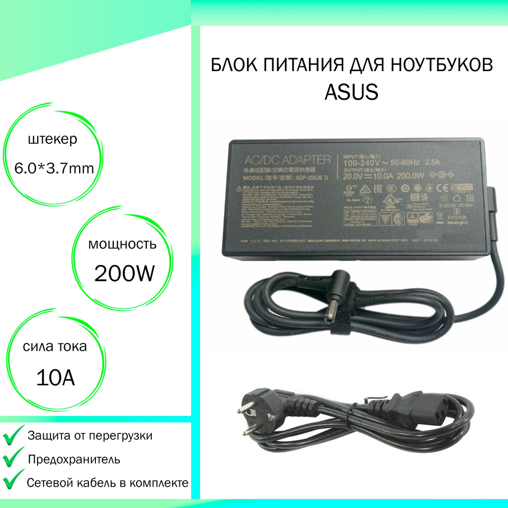 Блок питания для ноутбука Asus ROG Strix Scar II G515 - купить с ...