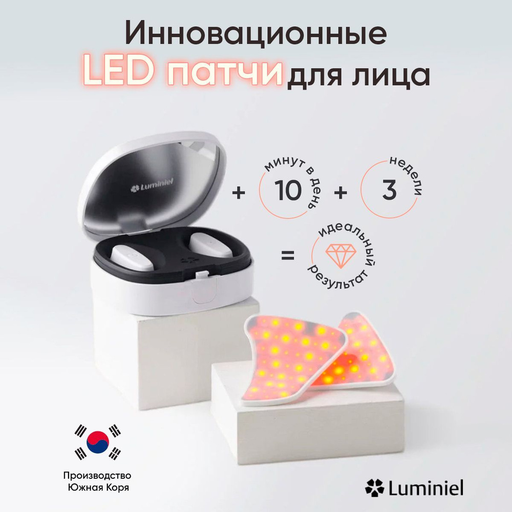 Luminiel Гальваника 21022022 - купить по выгодной цене в интернет-магазине  OZON (503757496)