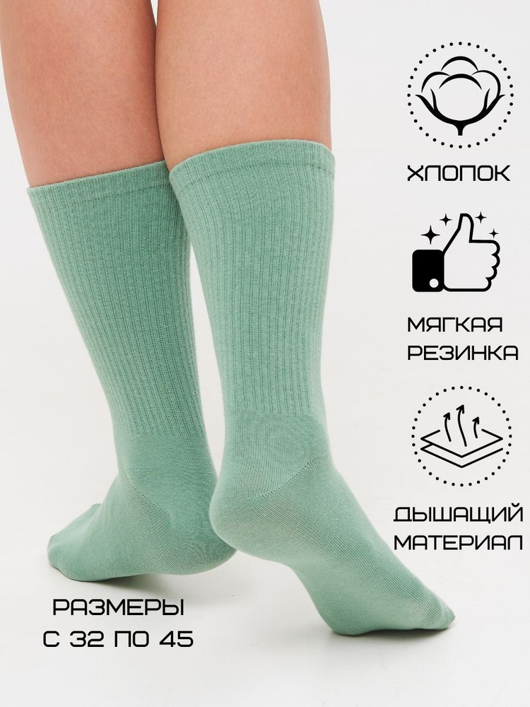 Носки DZEN&SOCKS, 1 пара #1