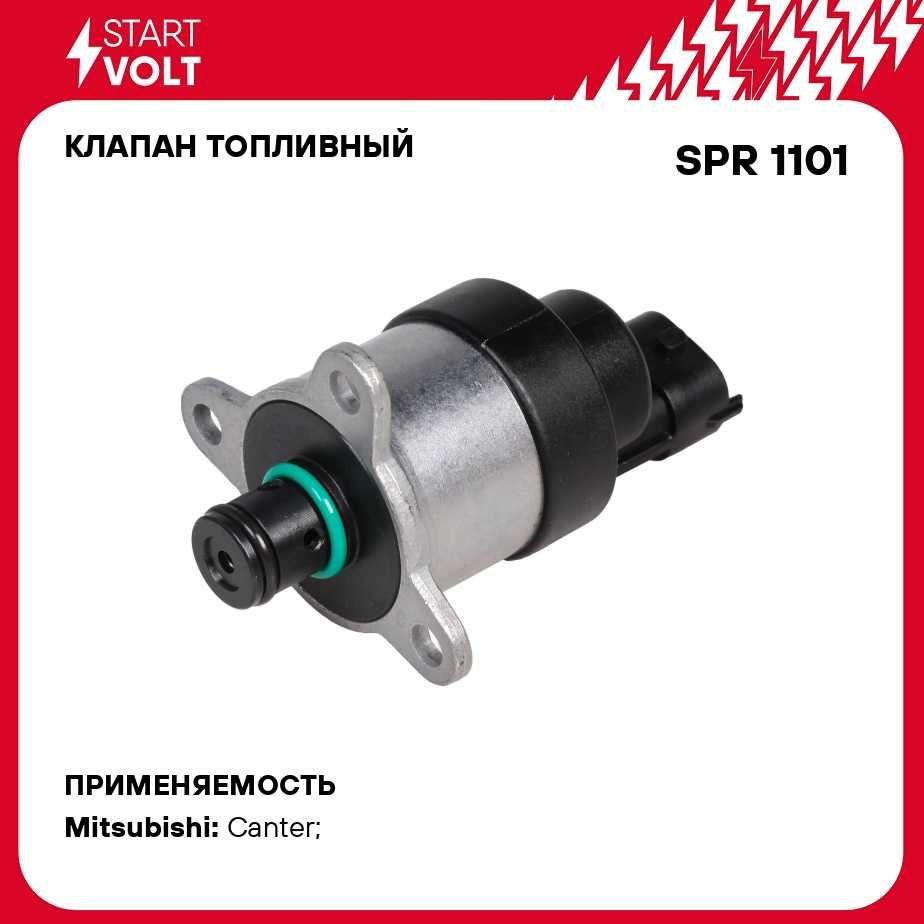 Клапан топливный для автомобилей Mitsubishi Fuso Canter 4M50 7AT7 (09 )  (дозирования) STARTVOLT SPR 1101 - Startvolt арт. SPR1101 - купить по  выгодной цене в интернет-магазине OZON (306549568)