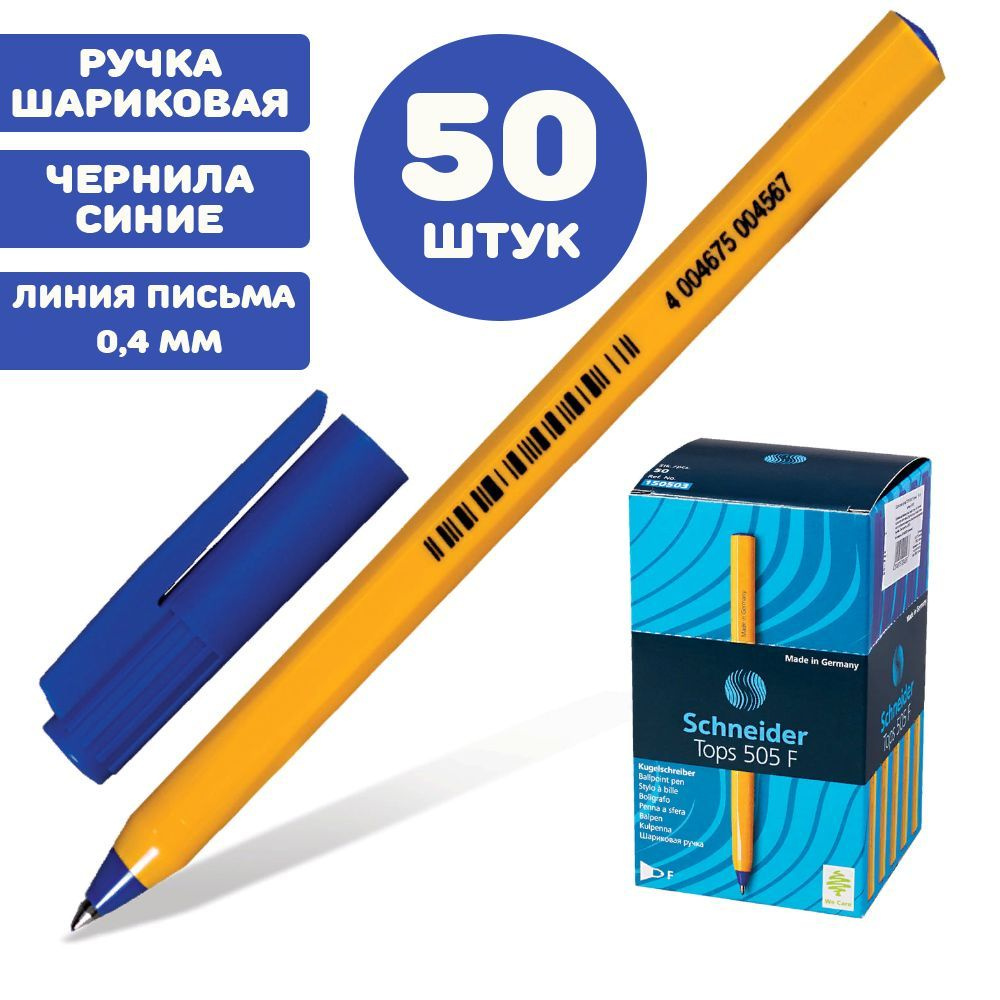 Ручка шариковая SCHNEIDER (Германия) "Tops 505 F" с грипом, СИНЯЯ, корпус желтый, узел 0,8 мм, линия #1