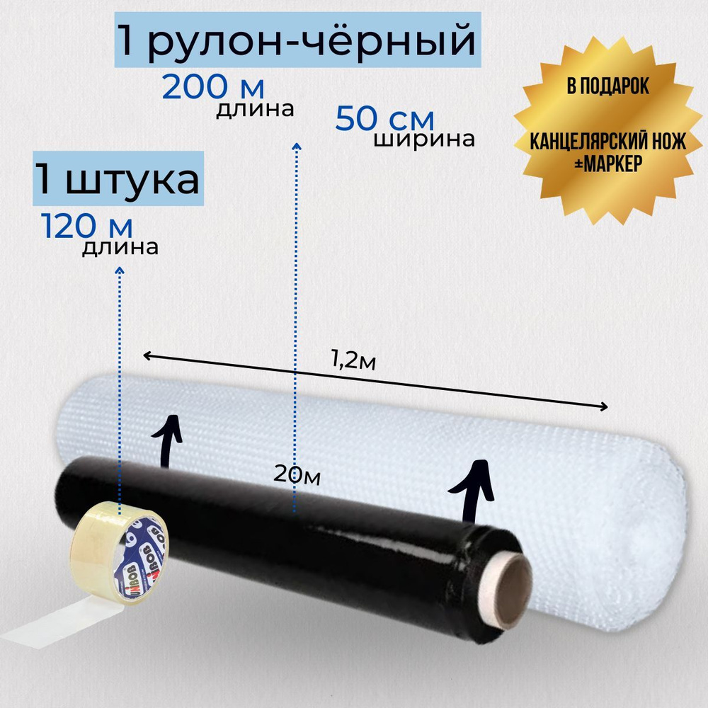 Упаковочная пленка, Вспененный полимер, Полиэтилен, ширина 120см купить по  низкой цене с доставкой в интернет-магазине OZON (1080222316)