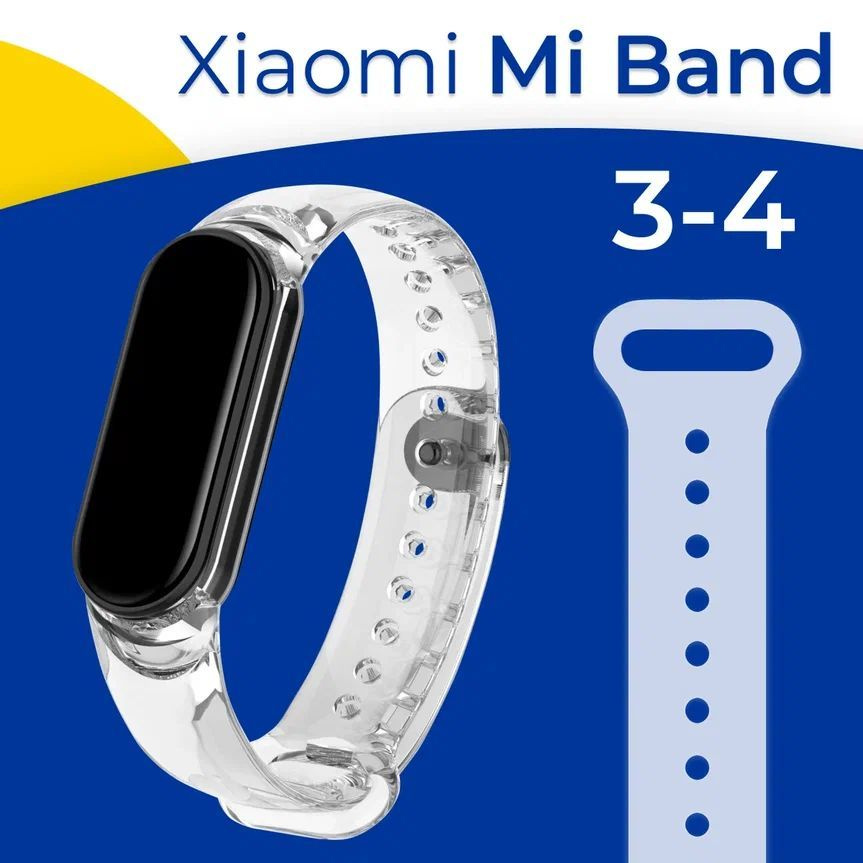 Прозрачный cиликоновый спортивный ремешок на руку для Xiaomi Mi Band 3 ...