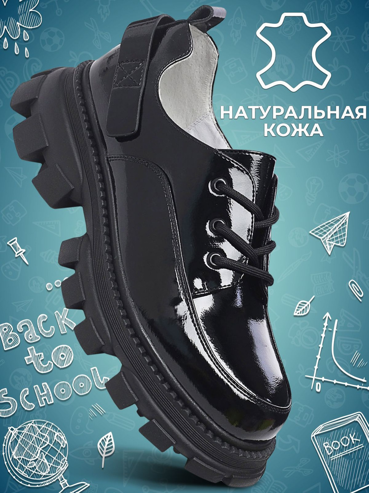 Туфли Shuzzi #1