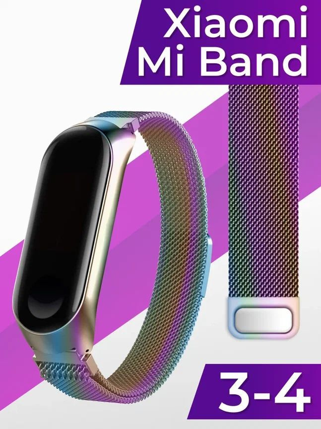 Стальной ремешок для браслета Xiaomi Mi Band 3 и Mi Band 4 (18.5 см) / Металлический ремешок на Сяоми #1