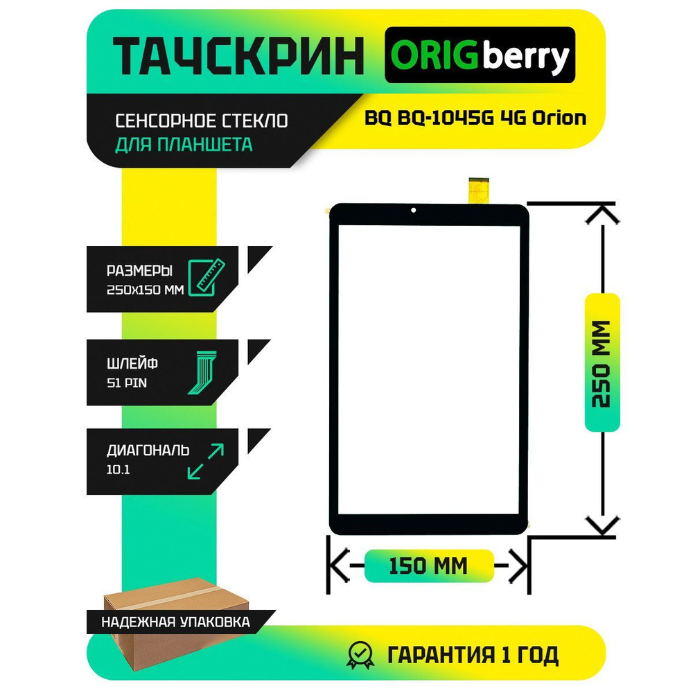 Тачскрин (Сенсорное стекло) для планшета BQ BQ-1045G 4G Orion (Версия 1)  #1