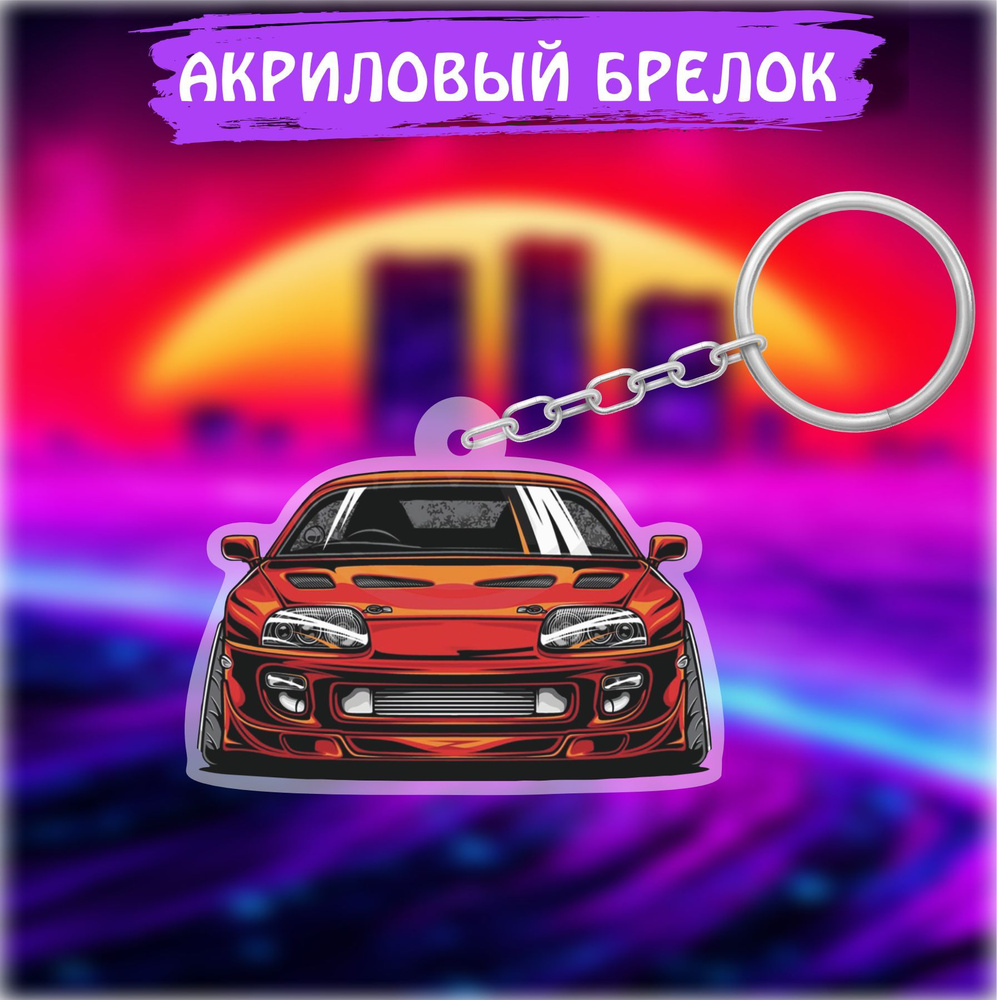 Брелок для ключей на сумку Авто Дрифт Машинка JDM - купить с доставкой по  выгодным ценам в интернет-магазине OZON (1083474406)