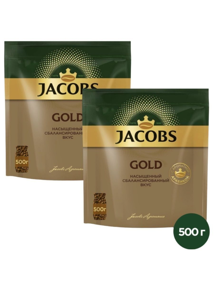 Кофе растворимый Якобс Монарх Голд 500 грамм 2 штуки - купить с ...