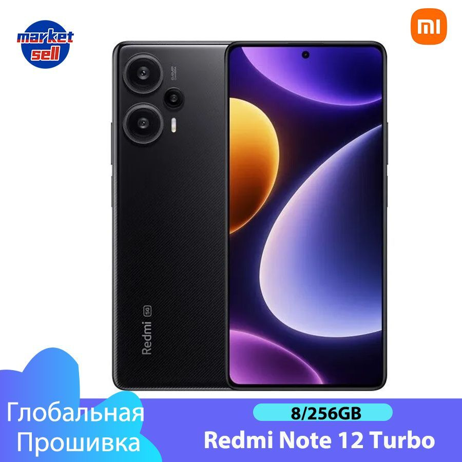 Смартфон Xiaomi Redmi Note 12 Turbo глобальная прошивка (POCO F5) поддержка  русского языка - купить по выгодной цене в интернет-магазине OZON  (1085219854)