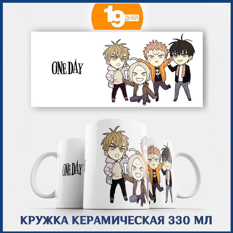 Кружка "19 Дней Однажды Хэ Тянь и Мо Гуань Шань, Цзянь И и Чжань Чжэнси ...