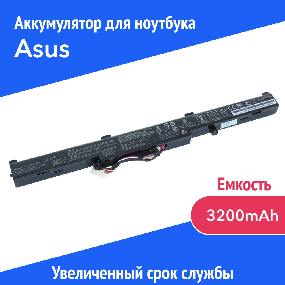 Azerty Аккумулятор для ноутбука ASUS 3200 мАч, (A41N1611) - купить с  доставкой по выгодным ценам в интернет-магазине OZON (317946778)