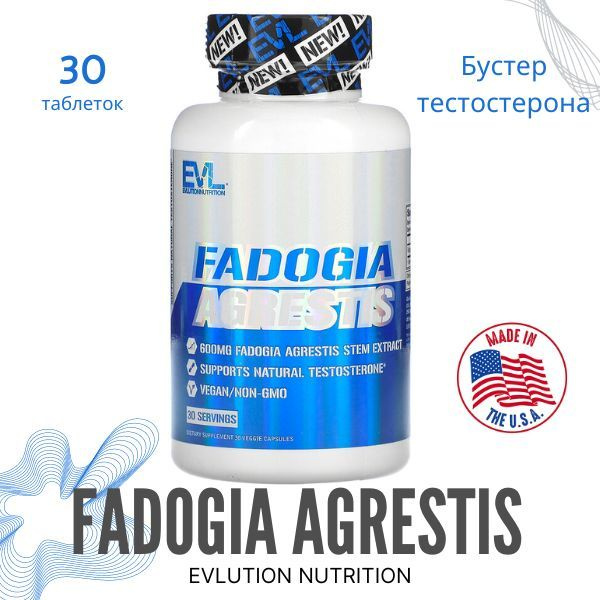 Фадогия Агрестис бустер тестостерона от EVLution Nutrition, Fadogia Agrestis, 30 капсул  #1