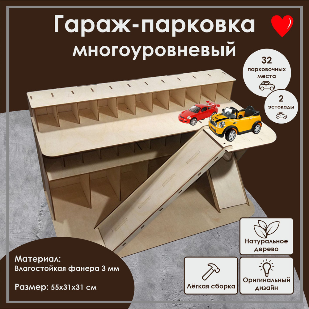 Паркинги игрушечные купить в Минске в интернет-магазине, цены