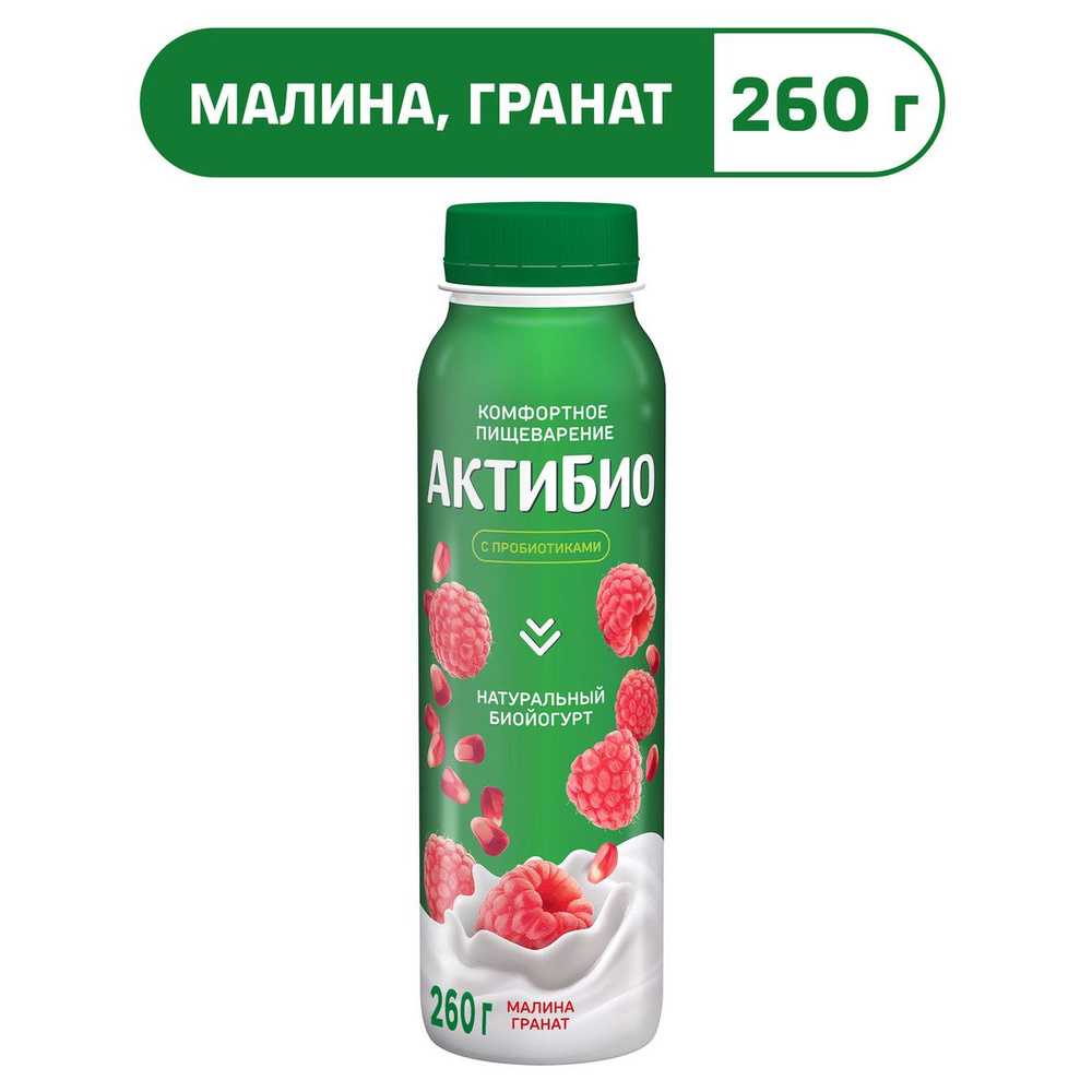 Йогурт питьевой АктиБио с малиной и гранатом, 1,5%, 260 г #1